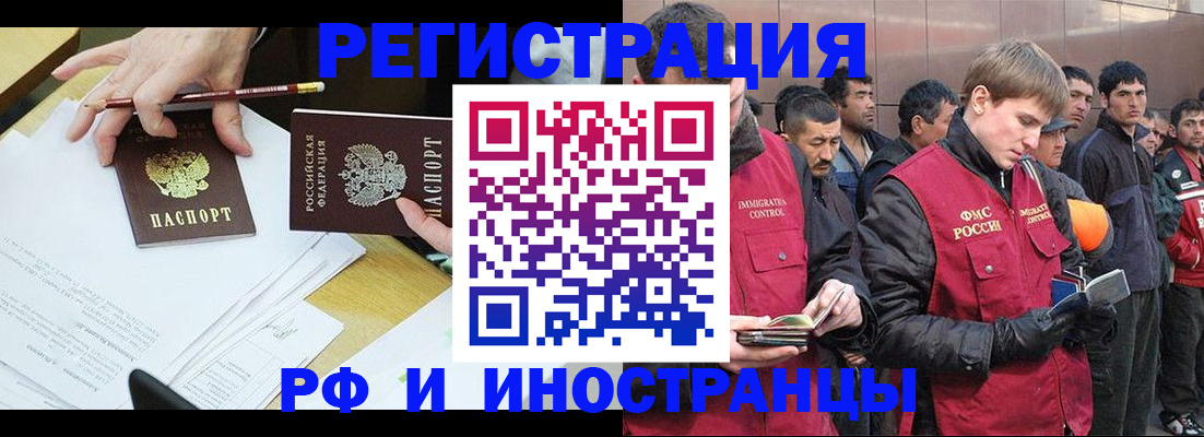 прописка регистрация в Камчатском крае